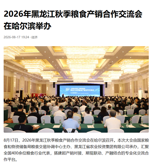 微信图片_2026-08-19_091010_597.png