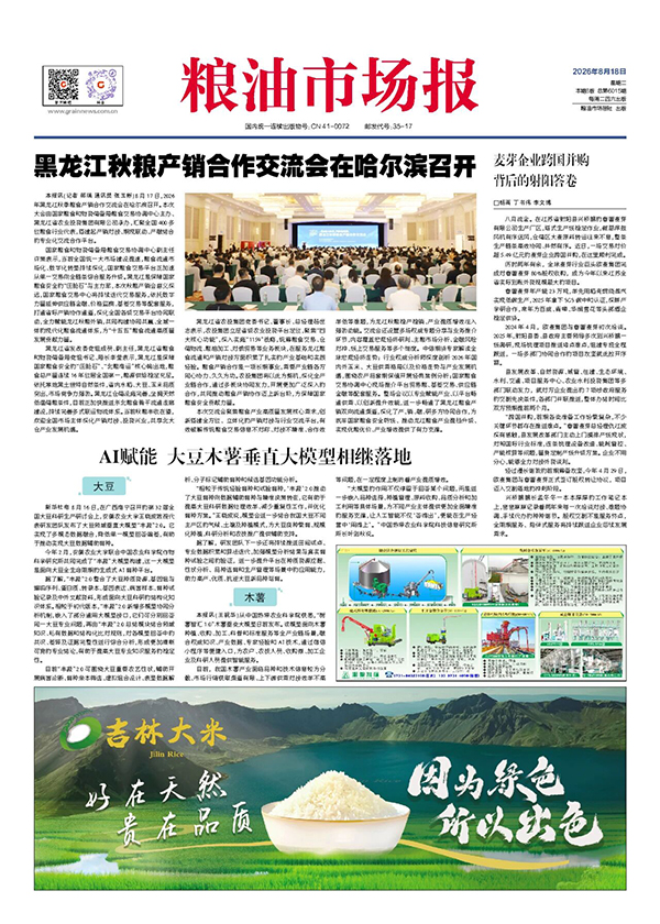 微信图片_2026-08-19_091007_563.jpg