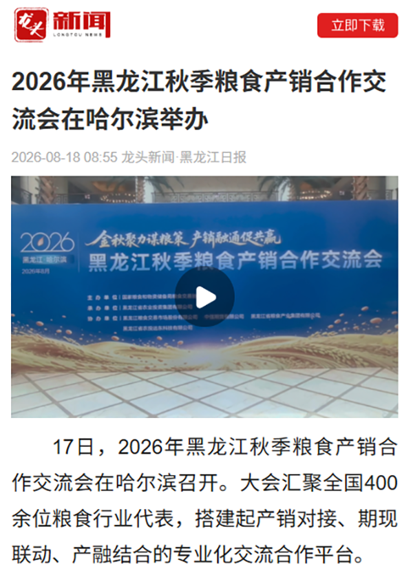 微信图片_2026-08-19_091014_077.png