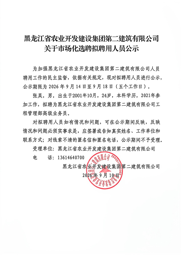 张昊公示.jpg 张昊公示.jpg